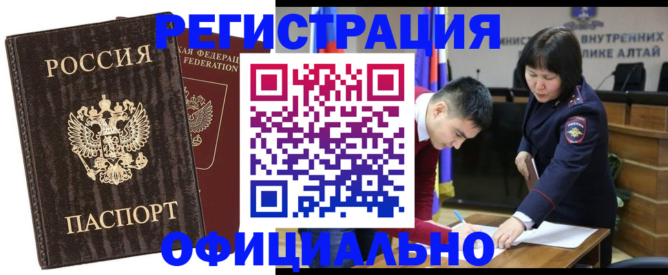 временная регистрация 2025 в Новой Ляле