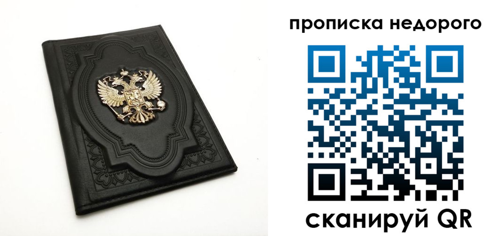 прописка для школы в Новой Ляле