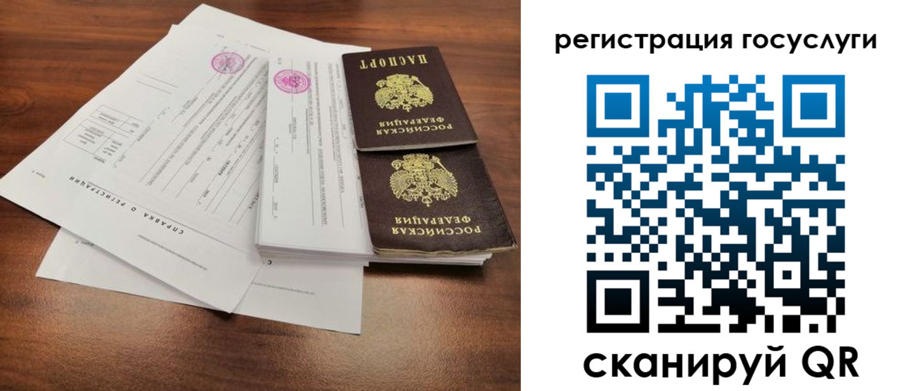 временная регистрация для школы в Новой Ляле