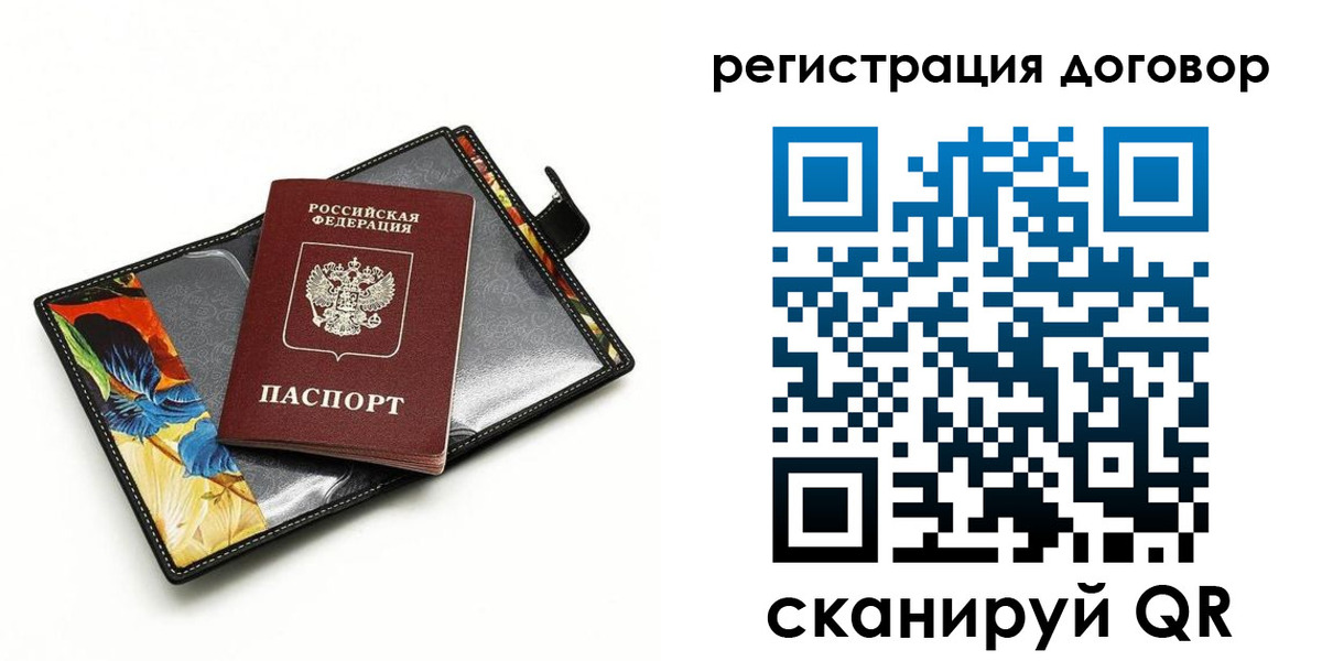 прописка паспорт в Новой Ляле