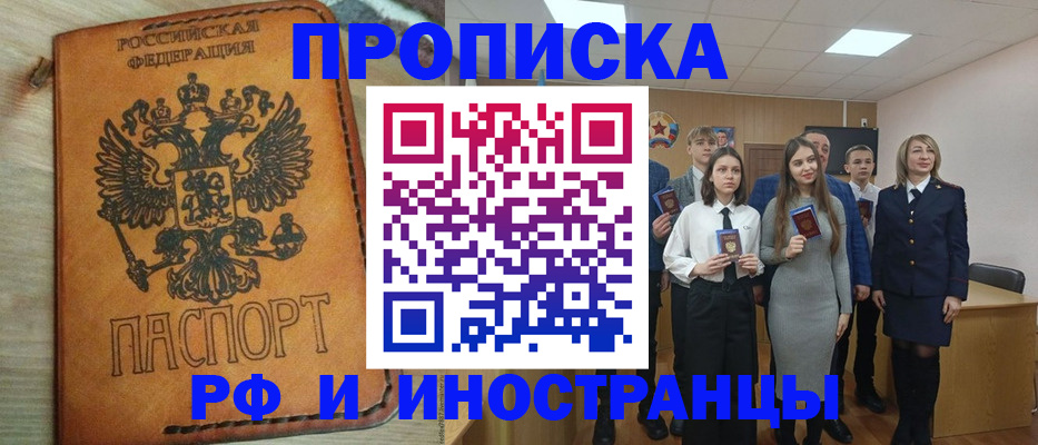 прописка для военкомата в Новой Ляле