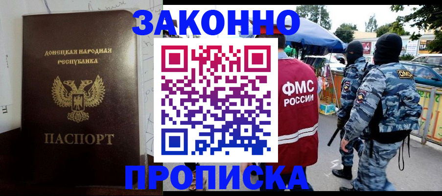 прописка паспорт в Новой Ляле