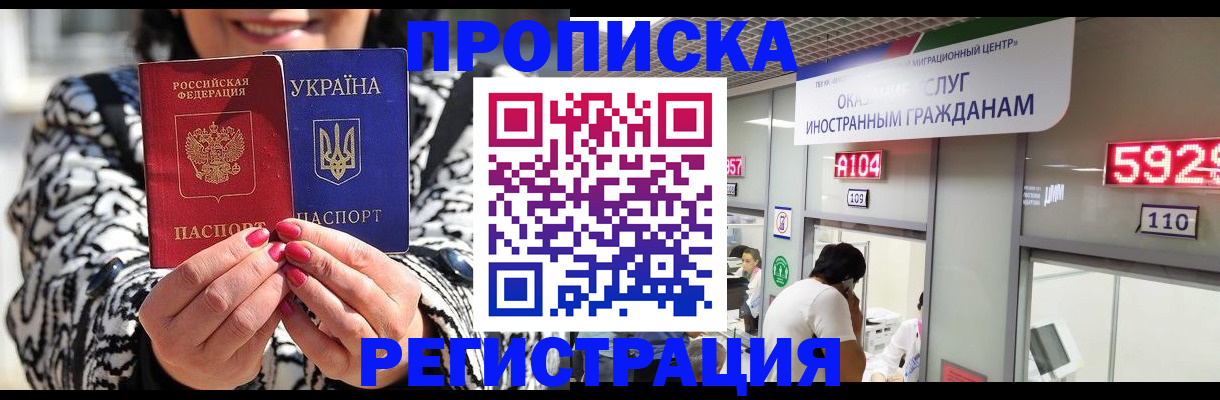временная регистрация в Новой Ляле