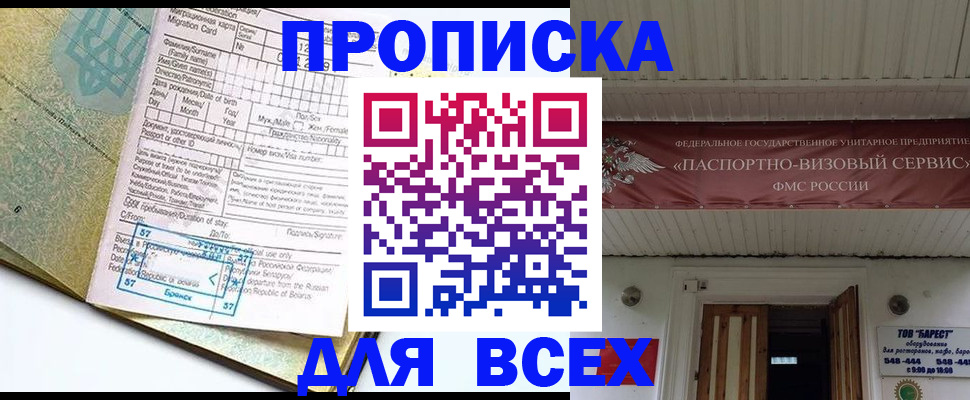 прописка для кредита в Новой Ляле